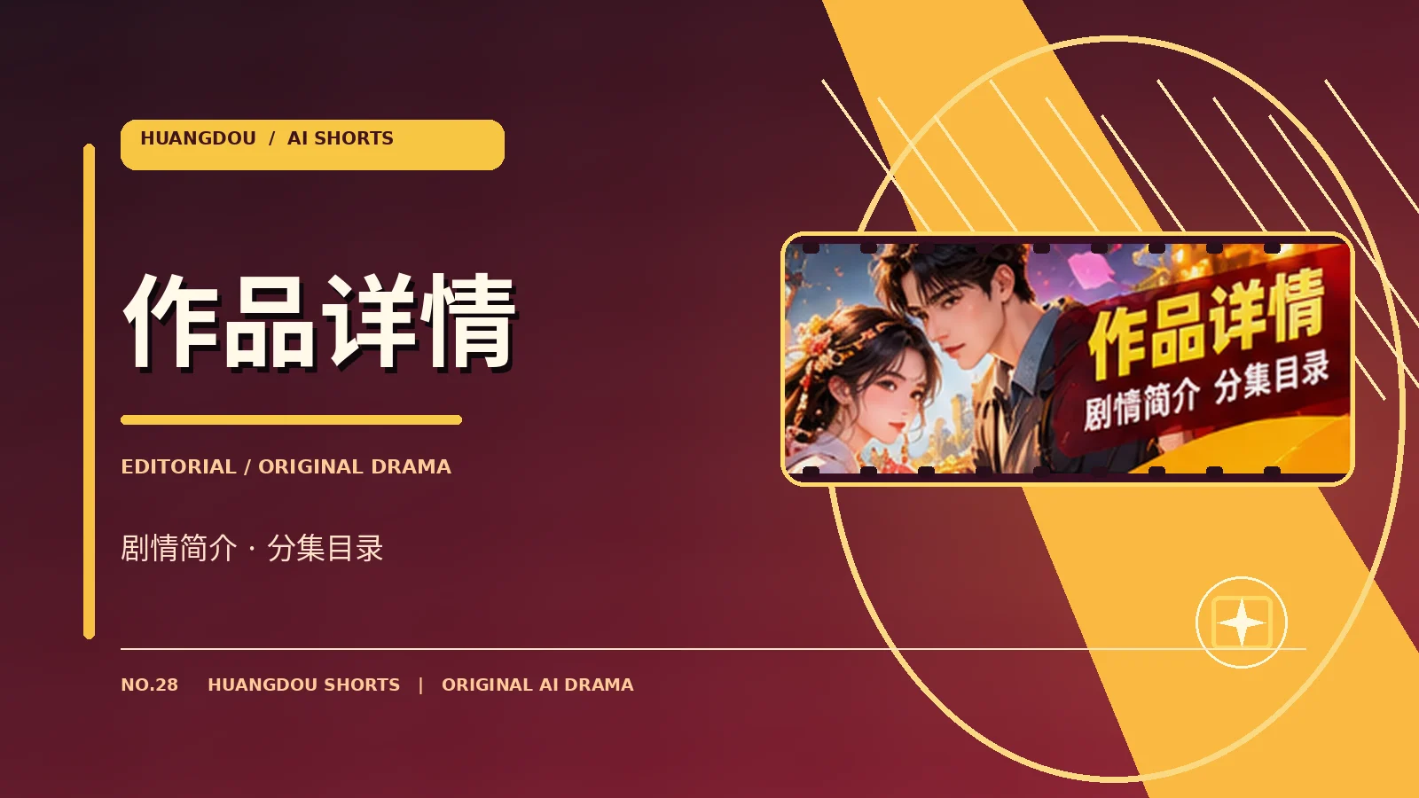 灯笼密码作品档案视觉