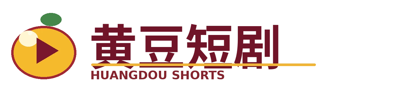 黄豆短剧 Logo